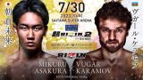 Watch Super RIZIN 2: Mikuru Asakura vs Vugar Karamov 7/30/23 – 30 July 2023