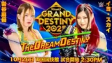 Marigold Grand Destiny 2025 PPV 10/26/25 – 26th October 2025